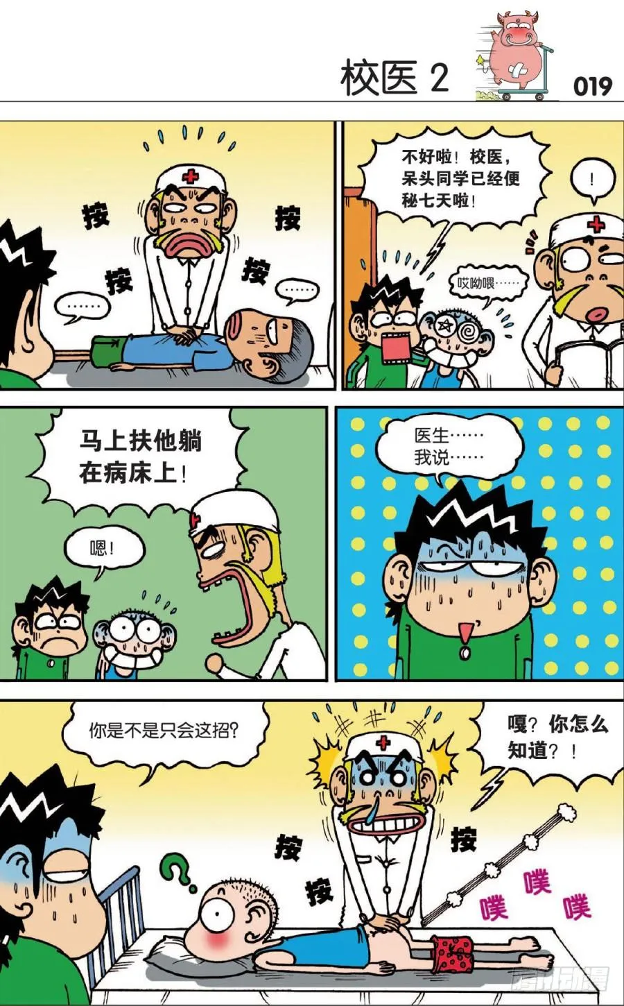 第123章 第3页