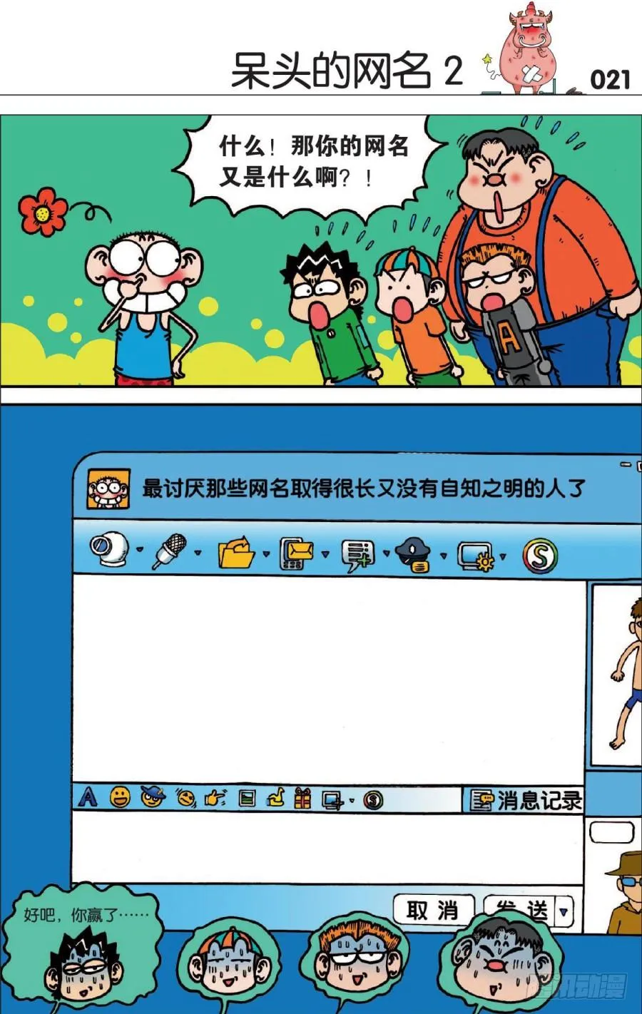 第123章 第5页