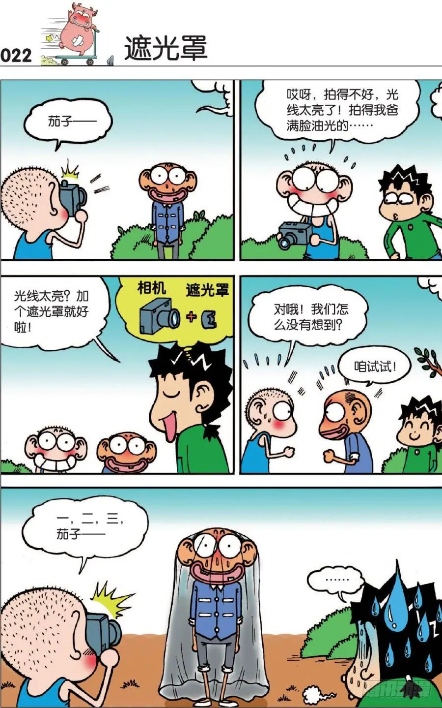 第123章 第6页