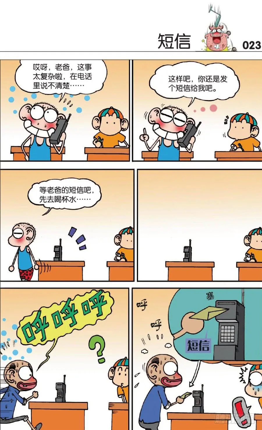 第123章 第7页