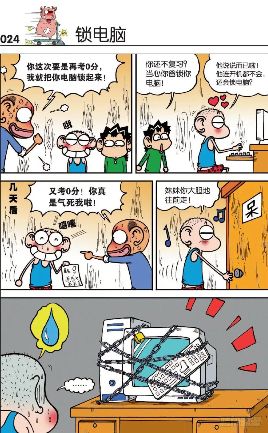 第123章 第8页