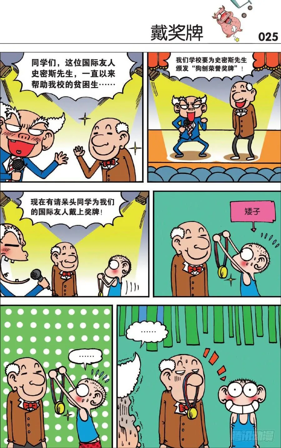 第123章 第9页