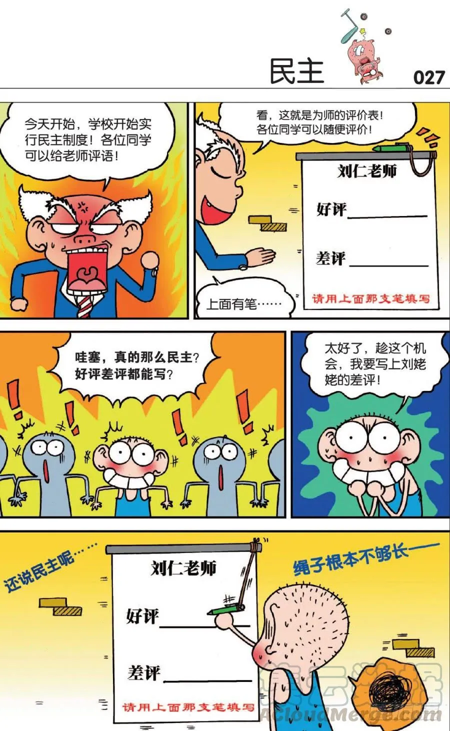 第123章 第11页
