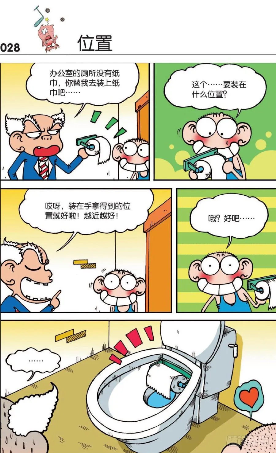 第123章 第12页