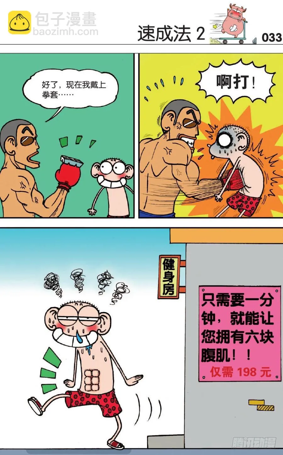 第124章 第3页
