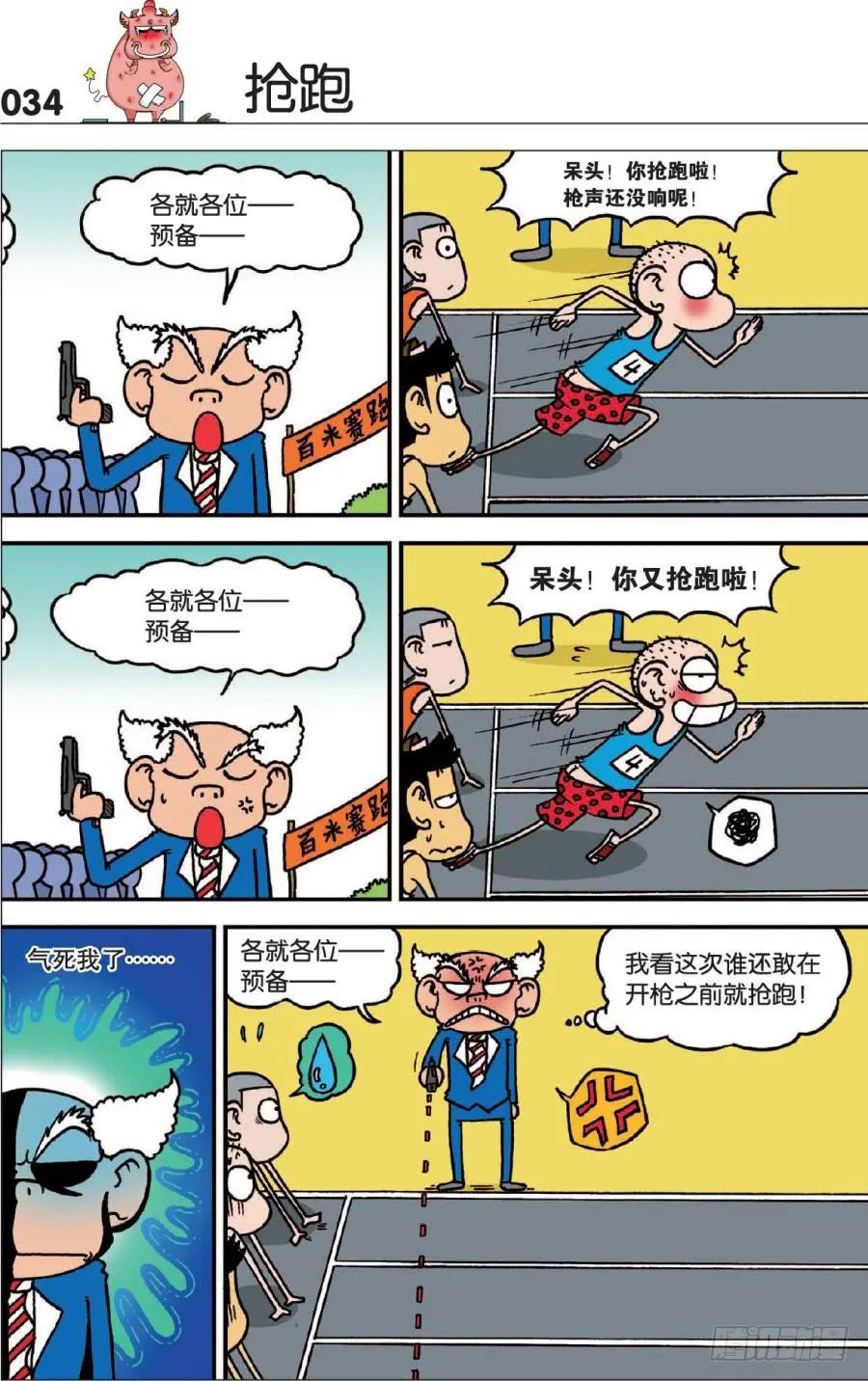 第124章 第4页
