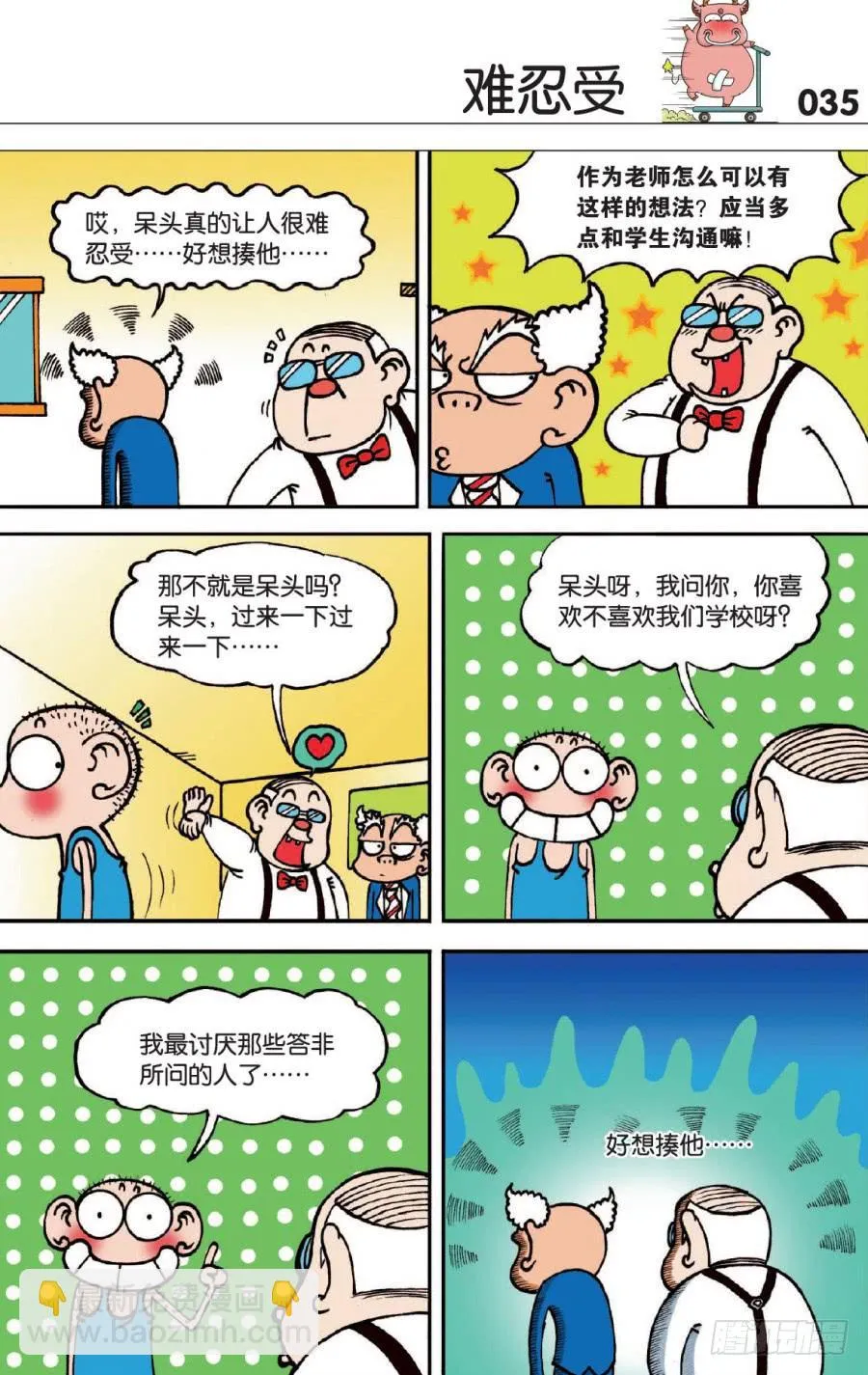 第124章 第5页