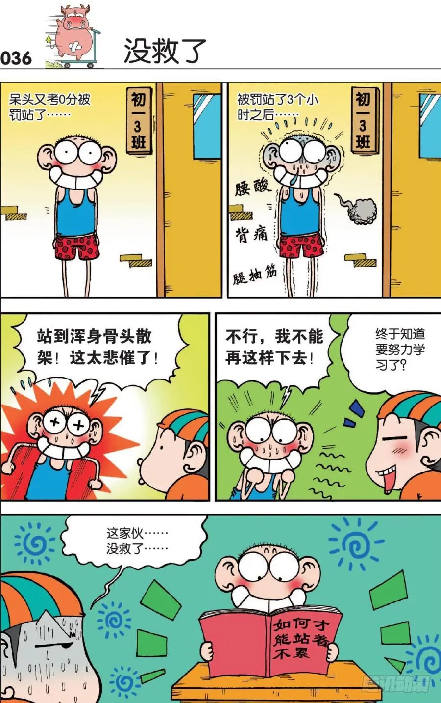 第124章 第6页