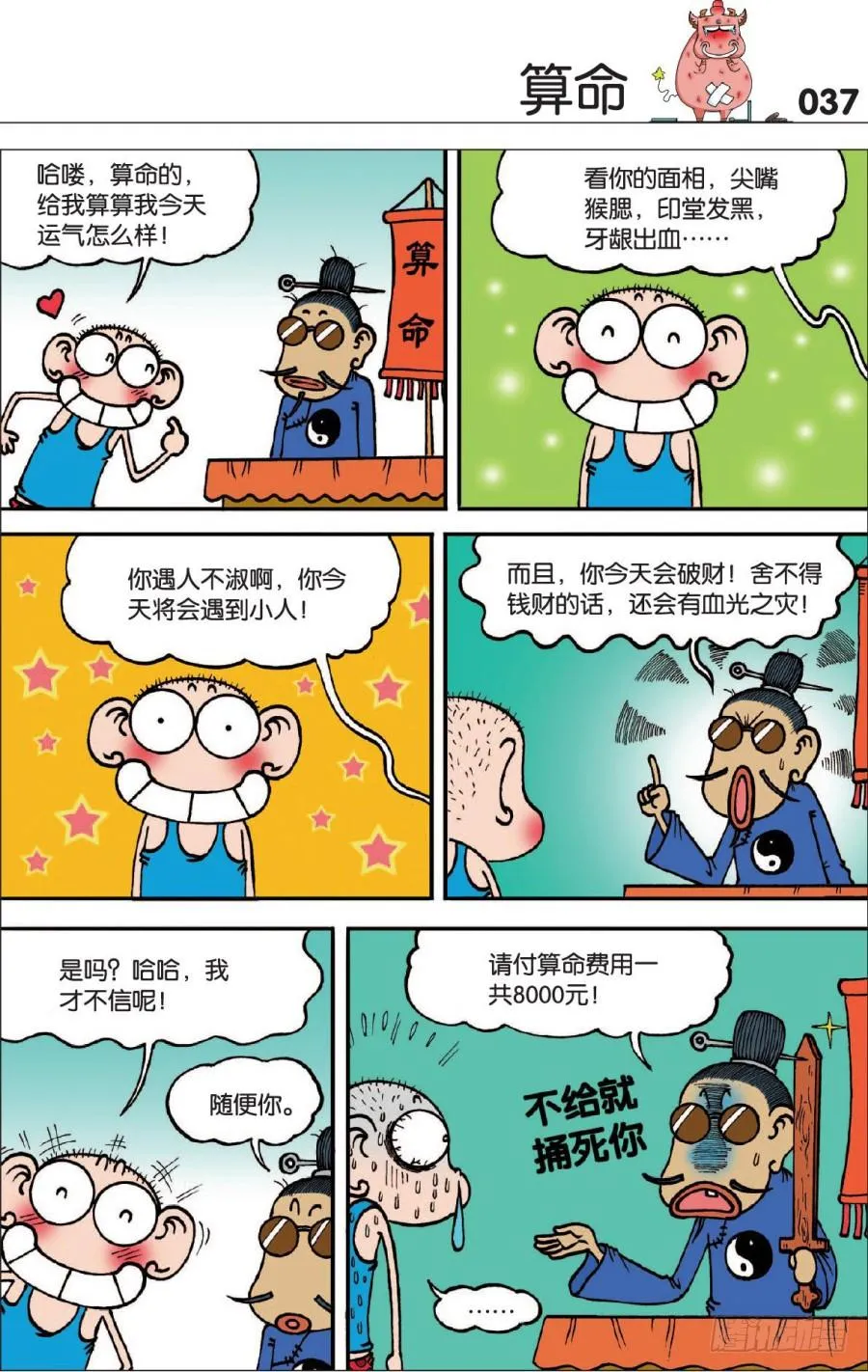 第124章 第7页