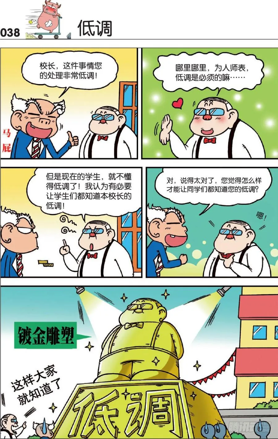 第124章 第8页