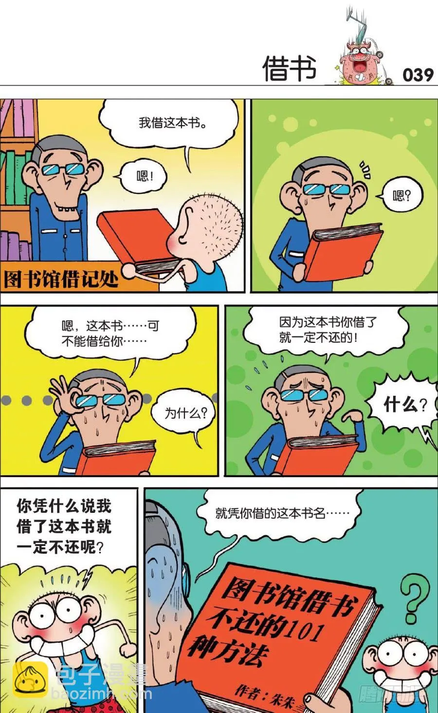 第124章 第9页