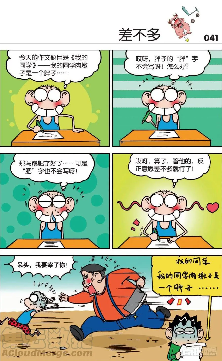 第124章 第11页