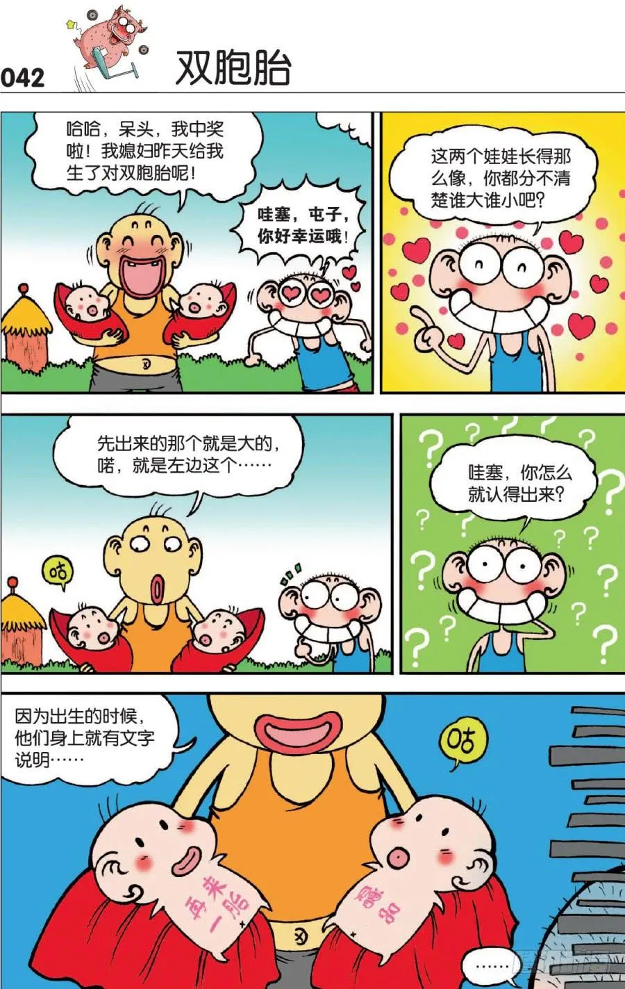 第124章 第12页