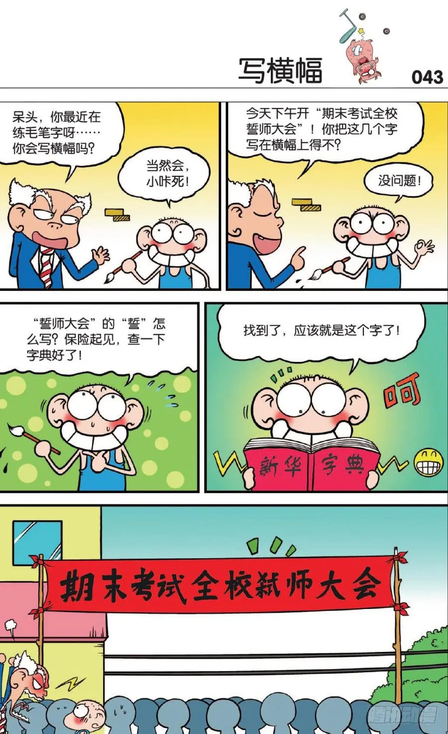 第124章 第13页