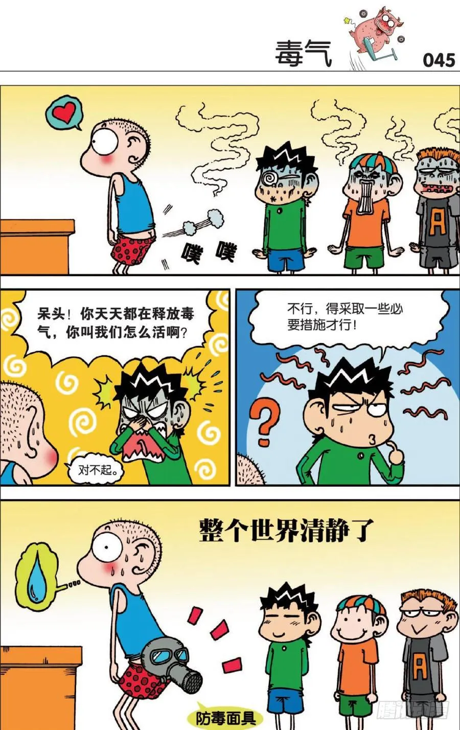 第125章 第2页