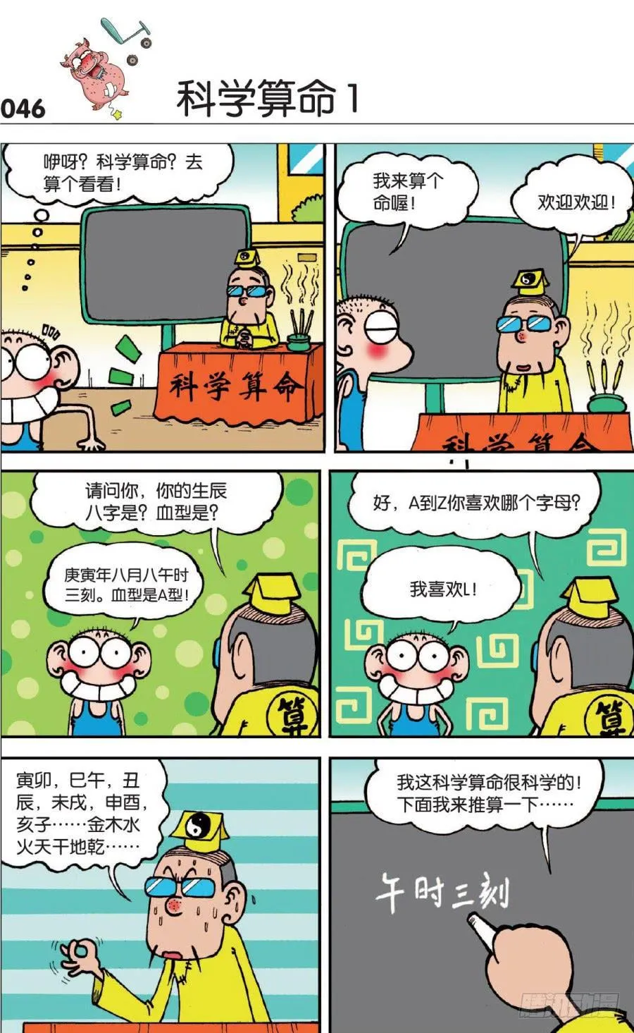 第125章 第3页