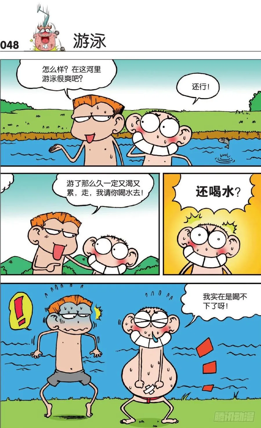 第125章 第5页
