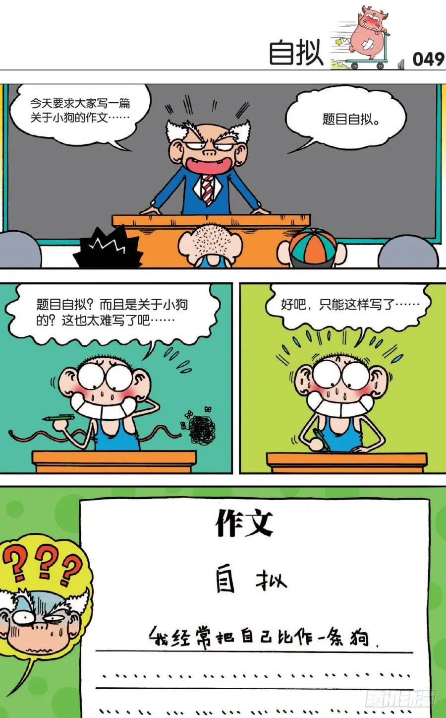 第125章 第6页