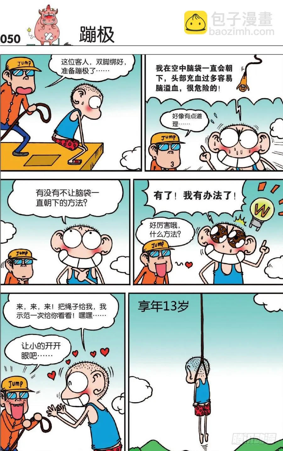 第125章 第7页
