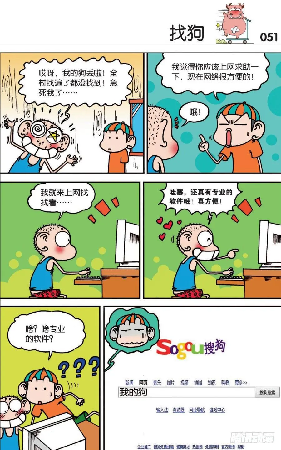 第125章 第8页