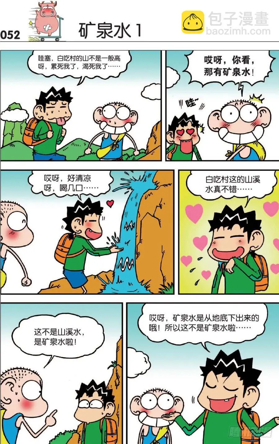 第125章 第9页
