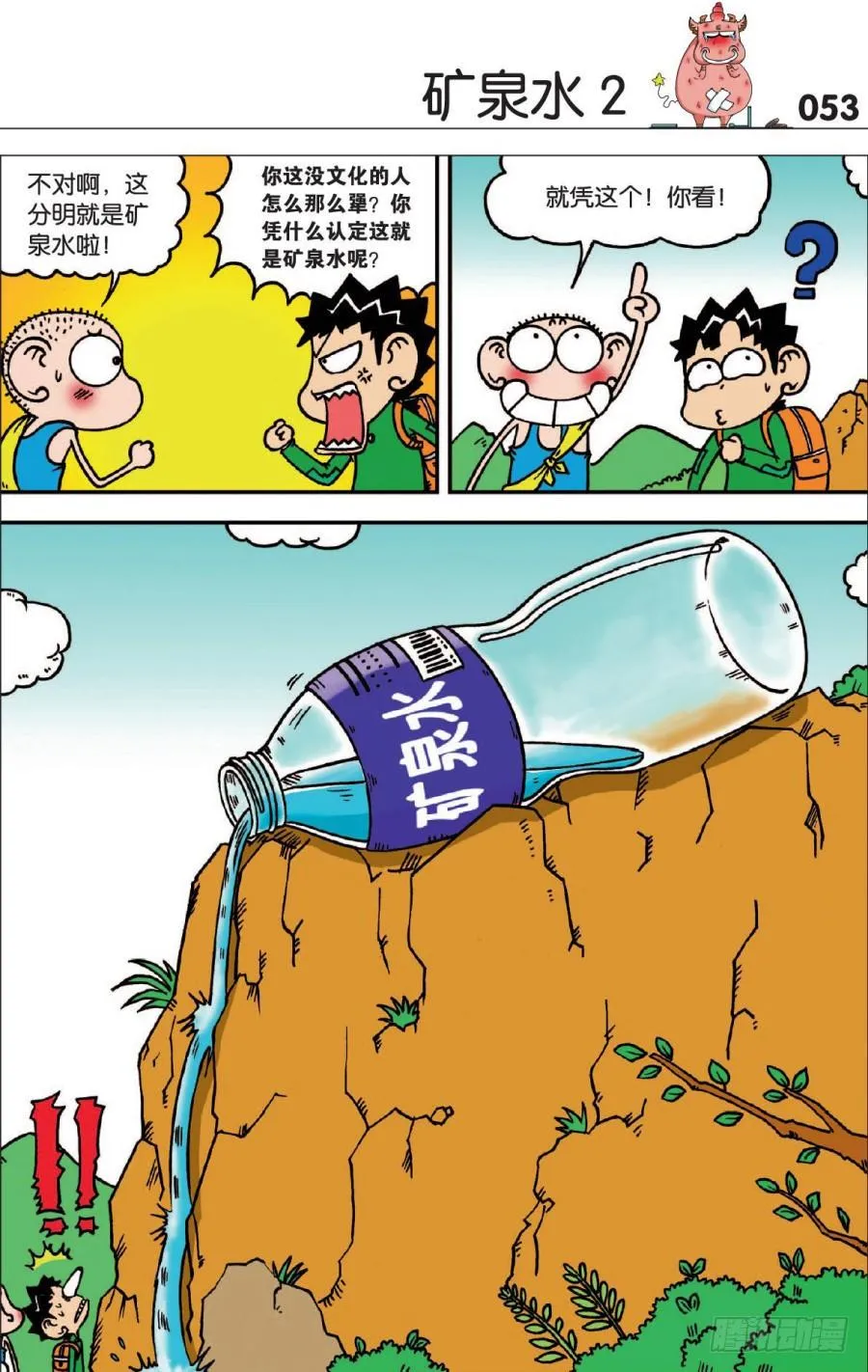 第125章 第10页