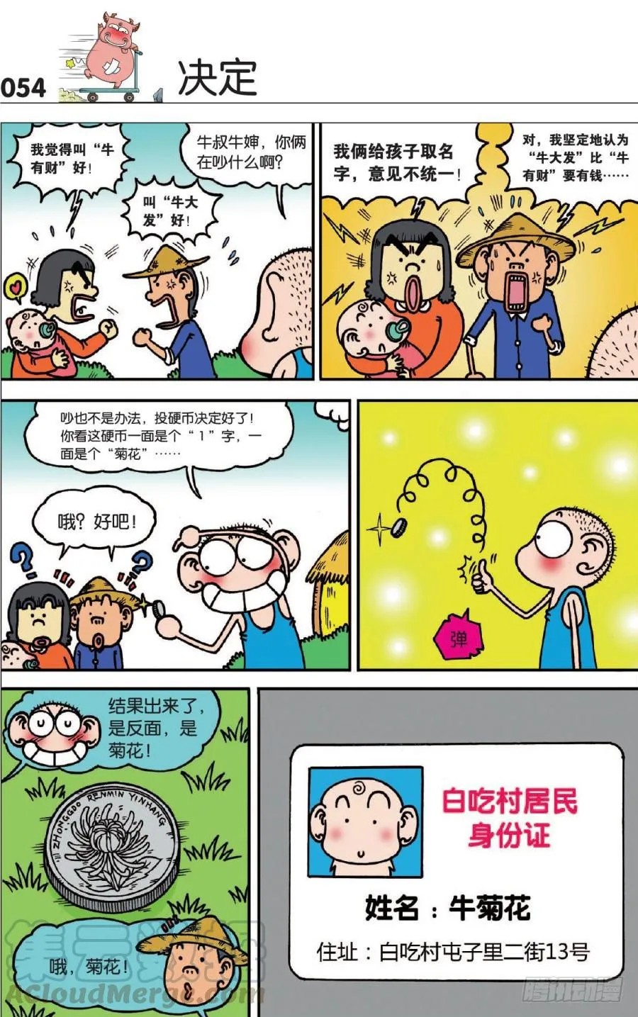 第125章 第11页