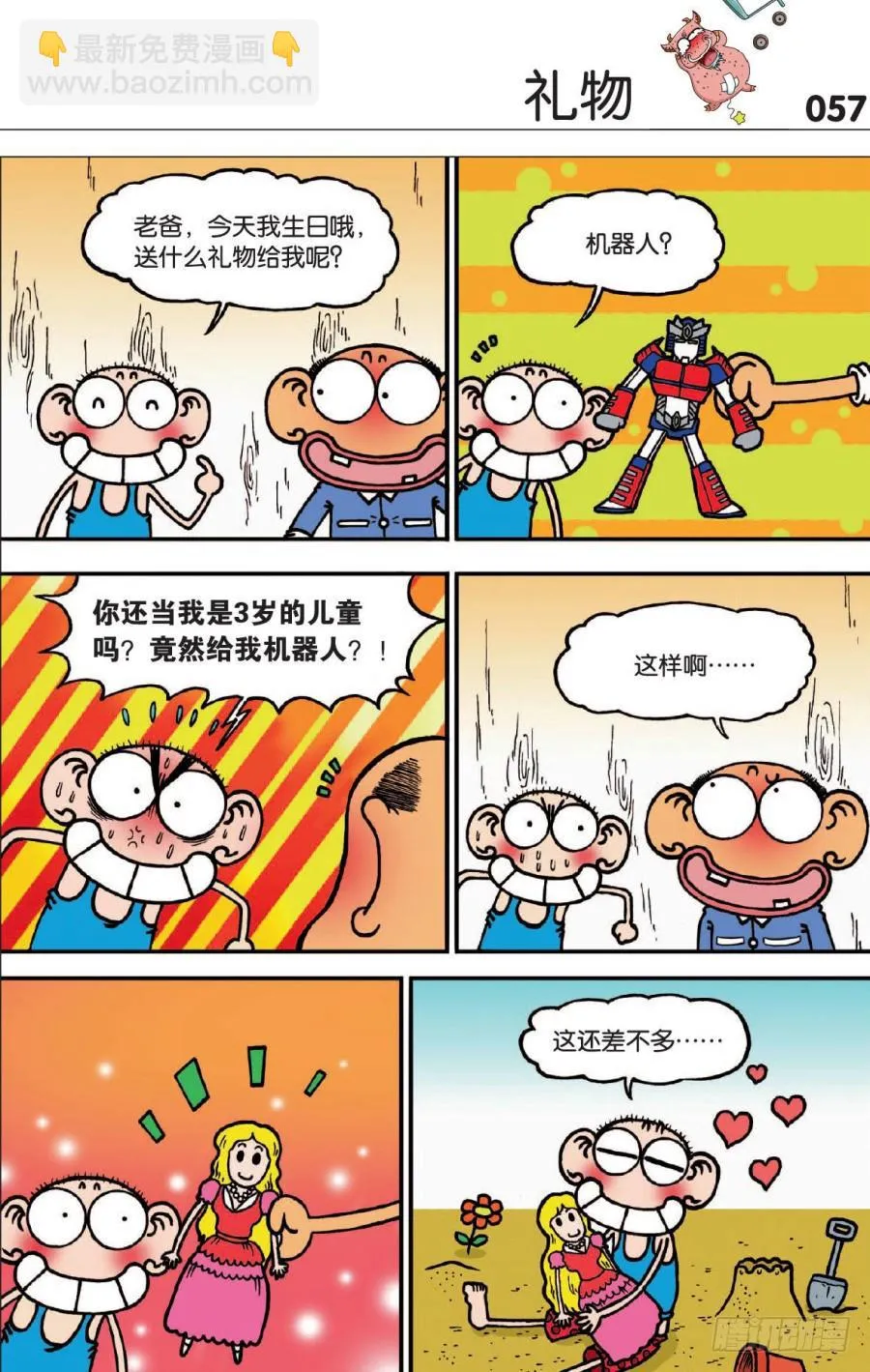 第125章 第13页