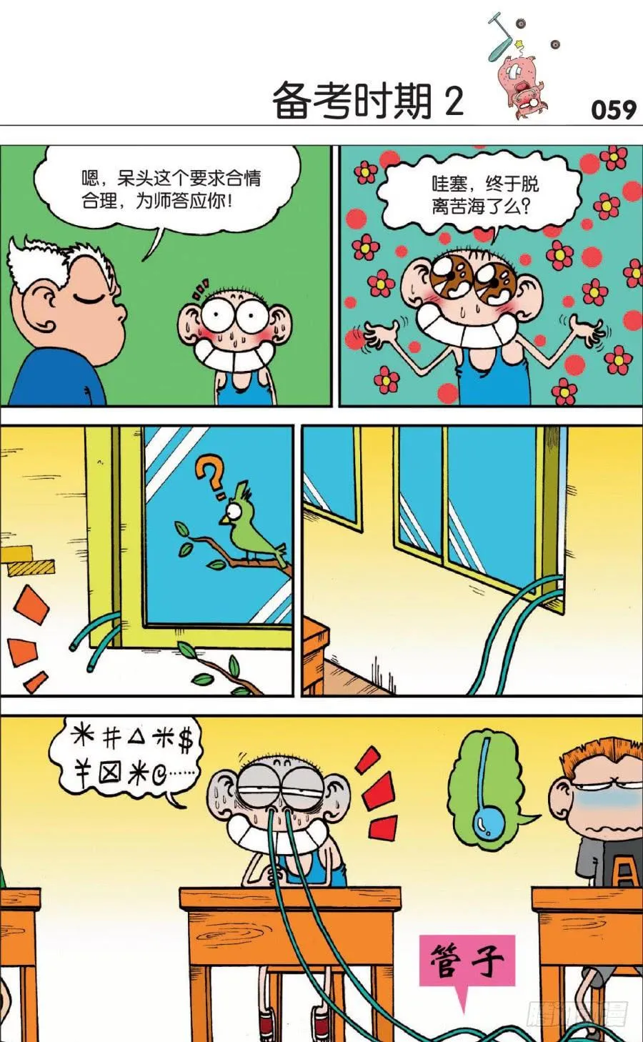 第126章 第2页