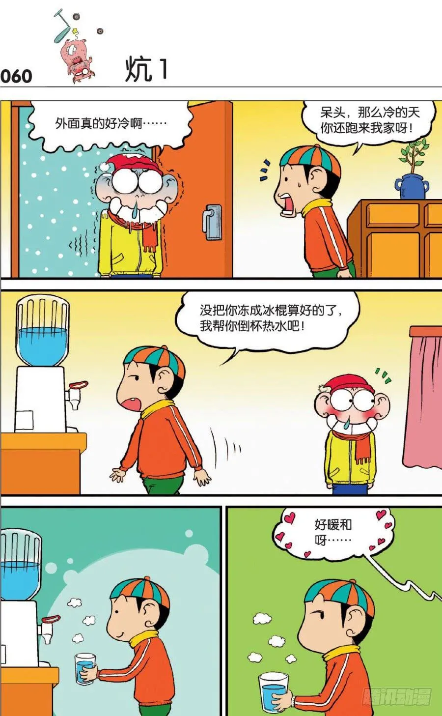 第126章 第3页