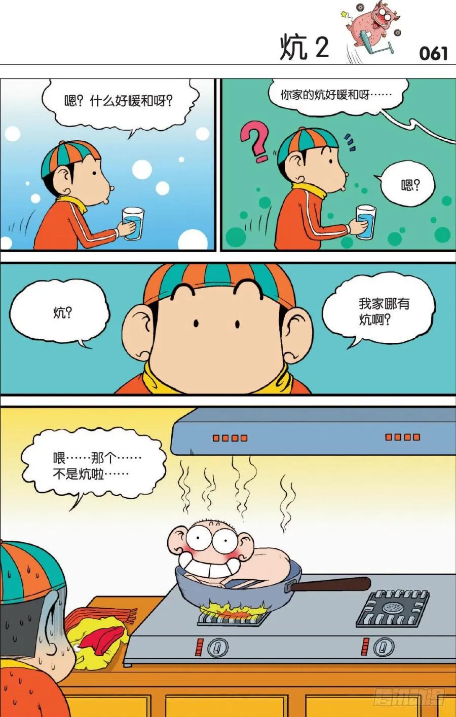 第126章 第4页