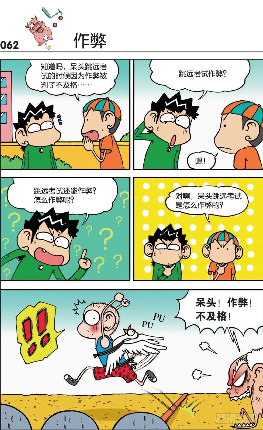 第126章 第5页