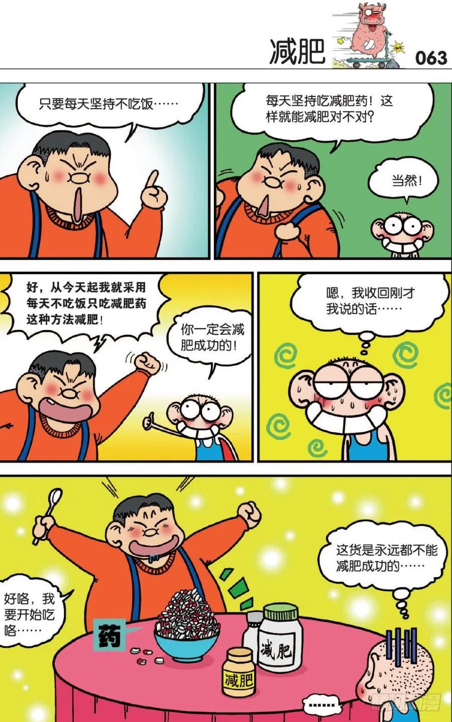 第126章 第6页