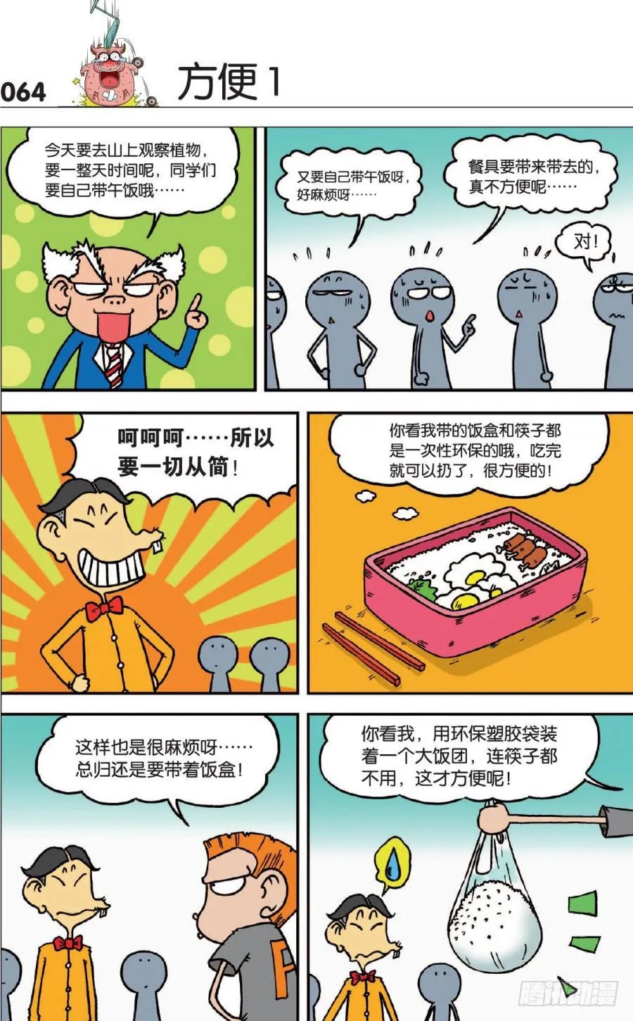 第126章 第7页