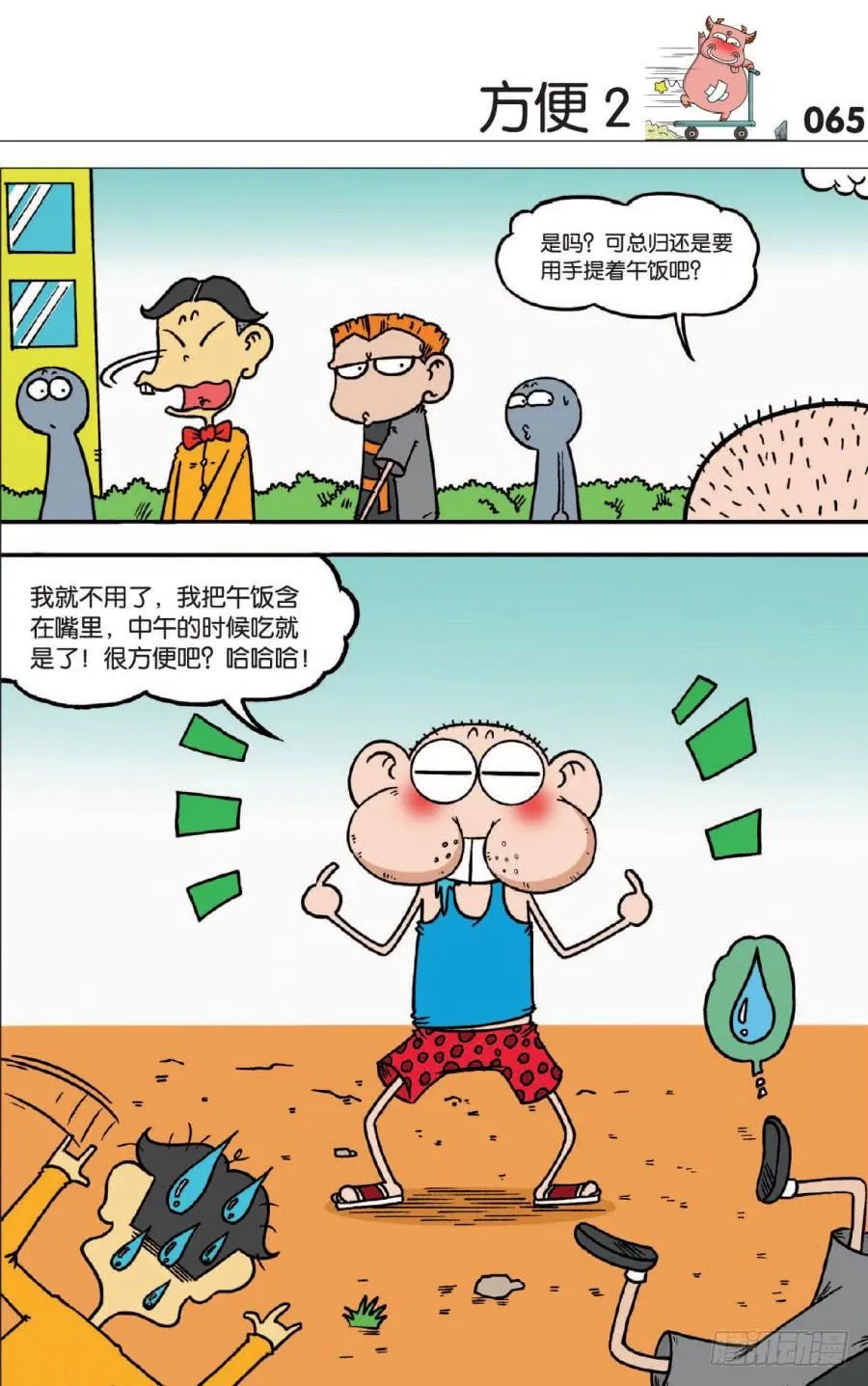第126章 第8页