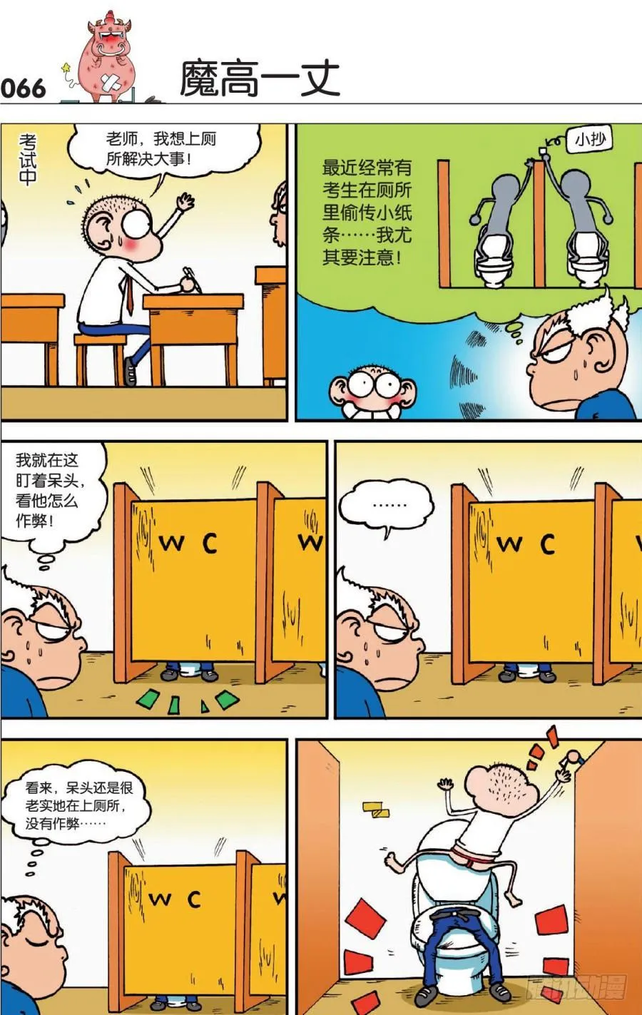 第126章 第9页