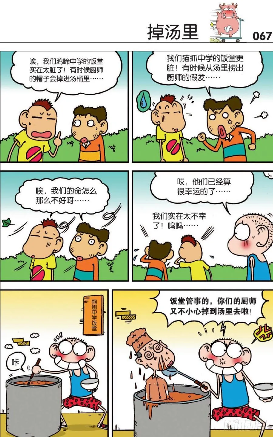 第126章 第10页