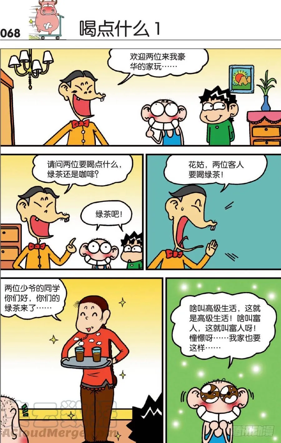 第126章 第11页