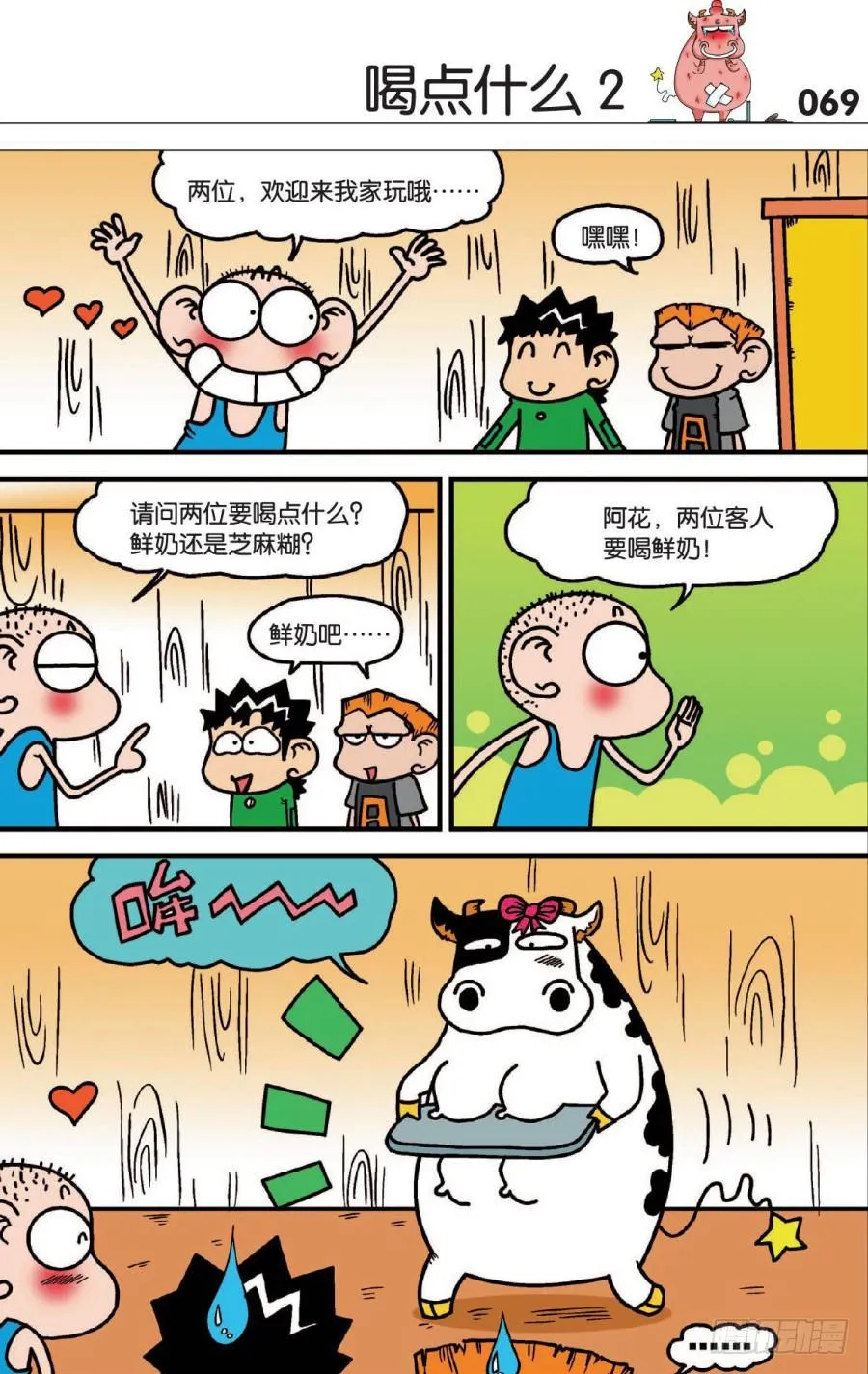 第126章 第12页