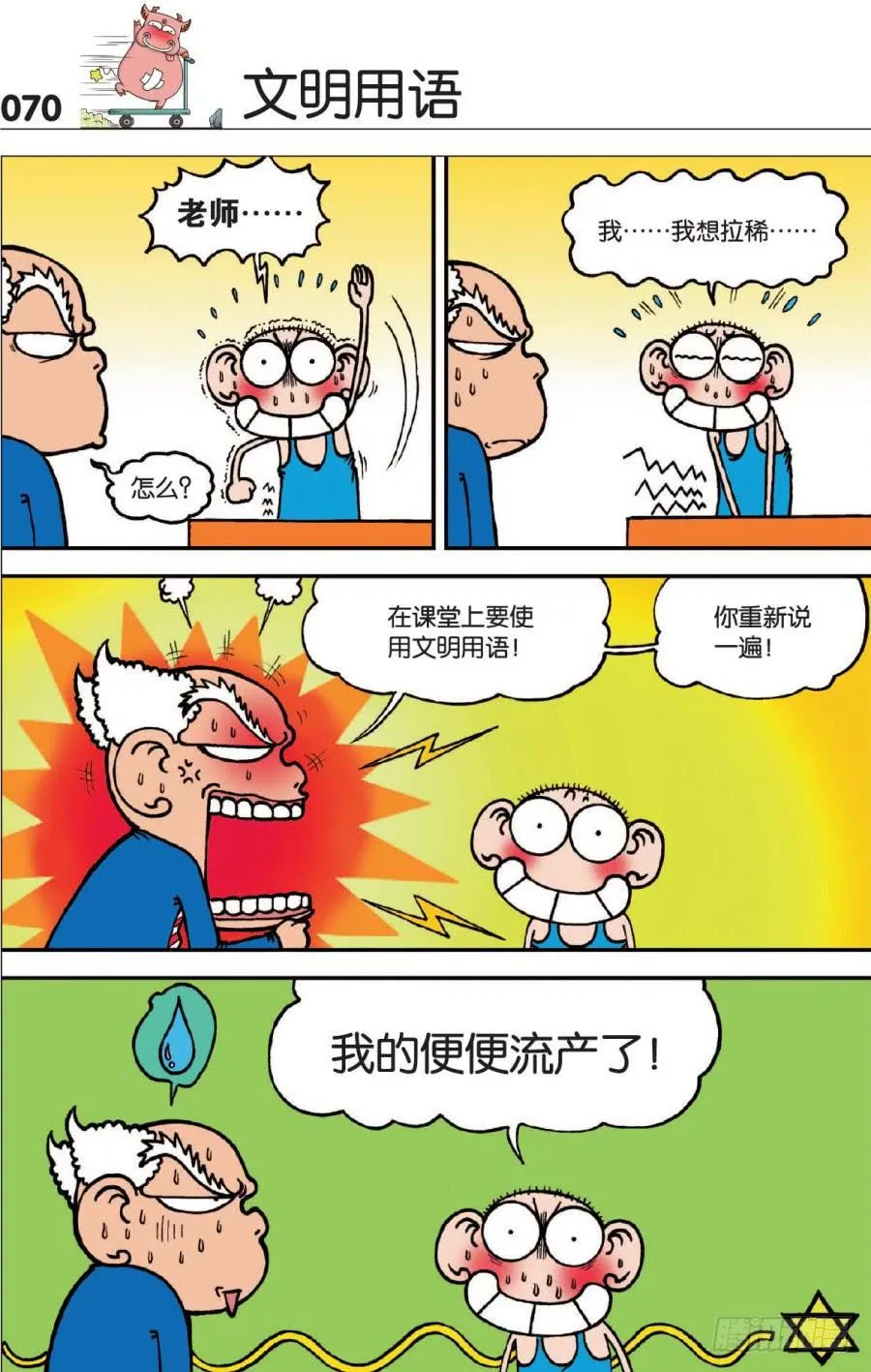 第126章 第13页
