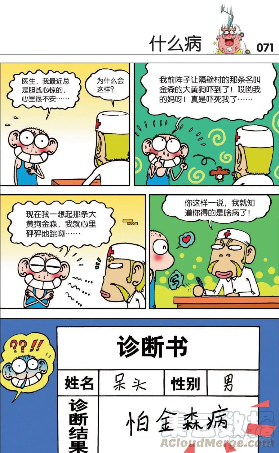 第127章 第1页
