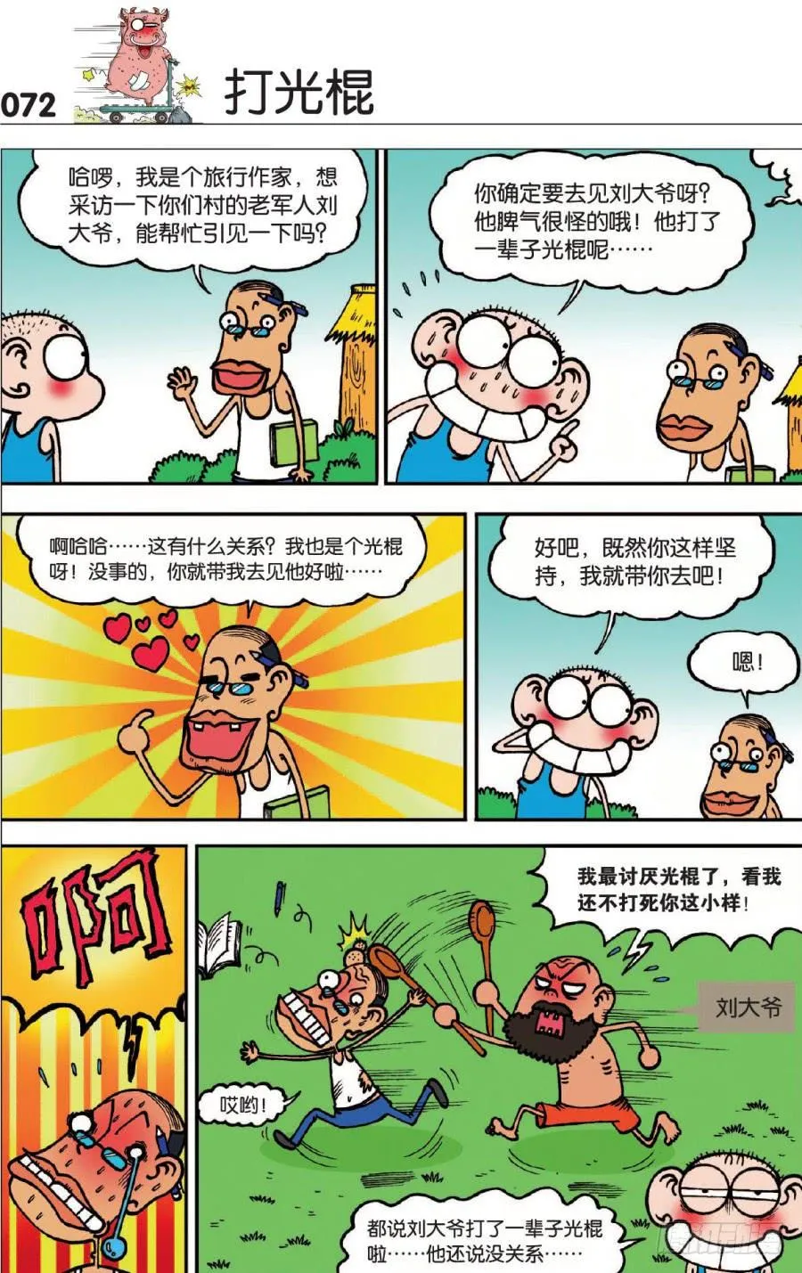 第127章 第2页