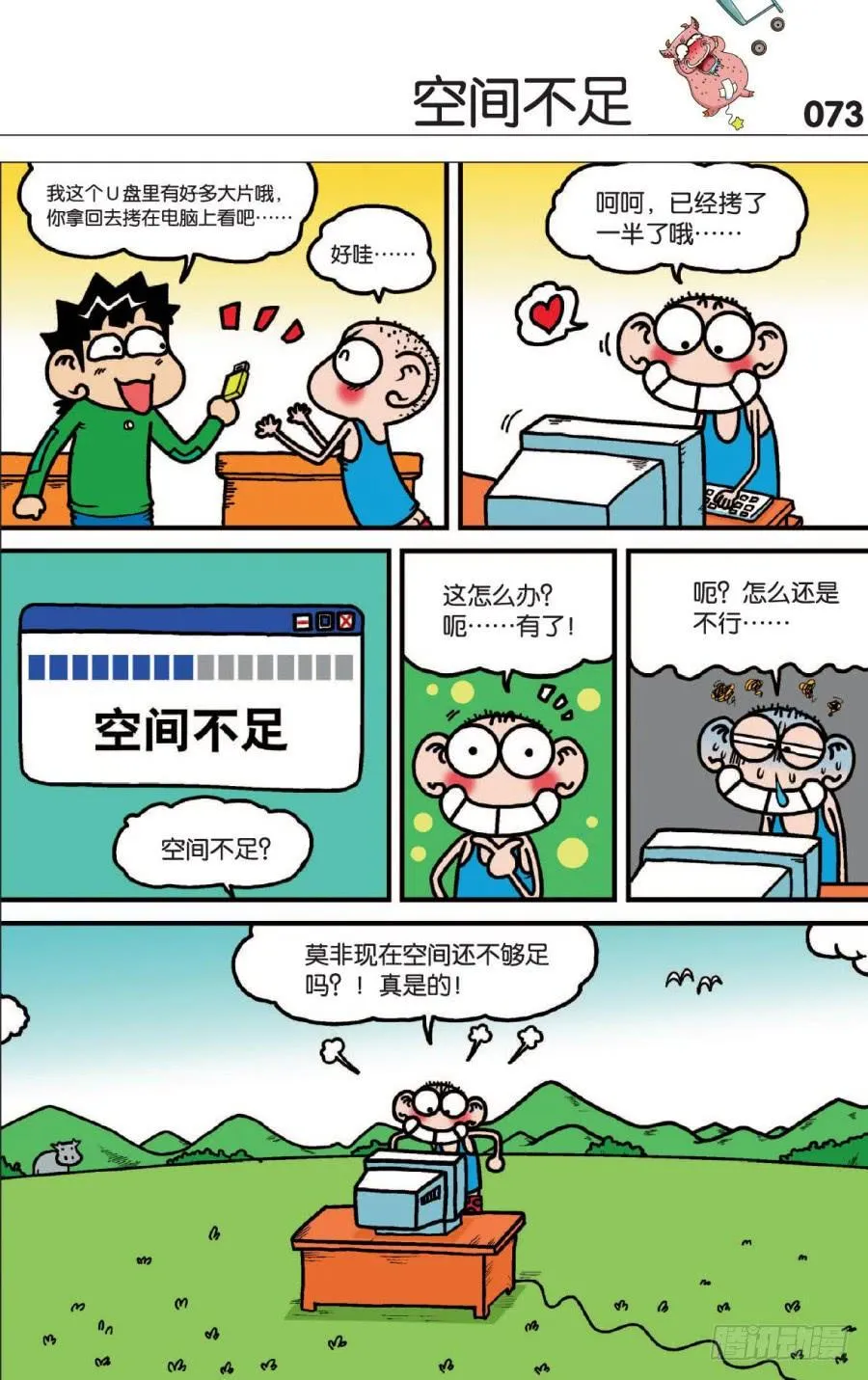 第127章 第3页