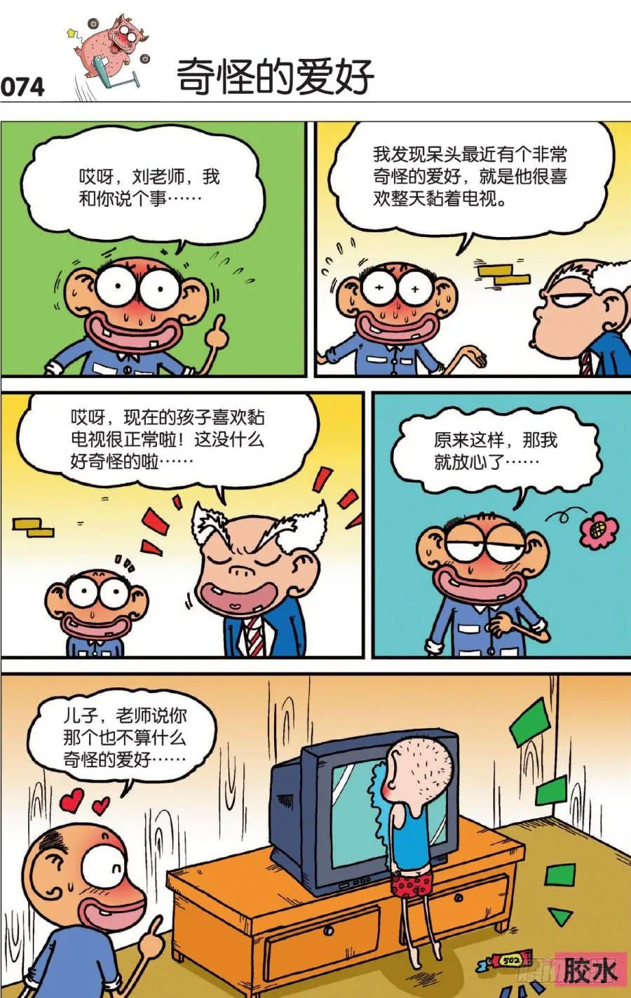 第127章 第4页