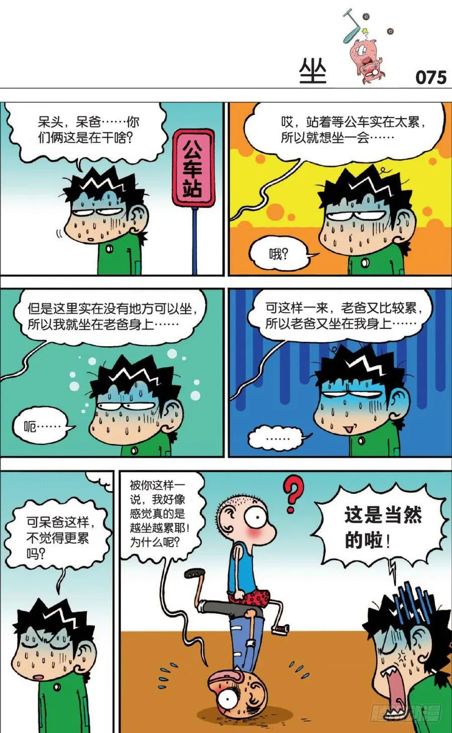 第127章 第5页