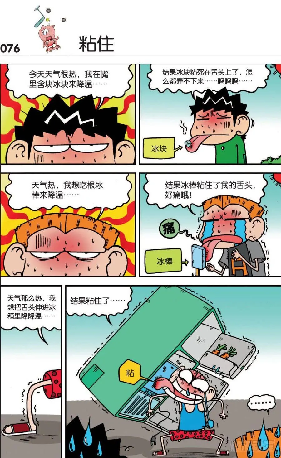 第127章 第6页