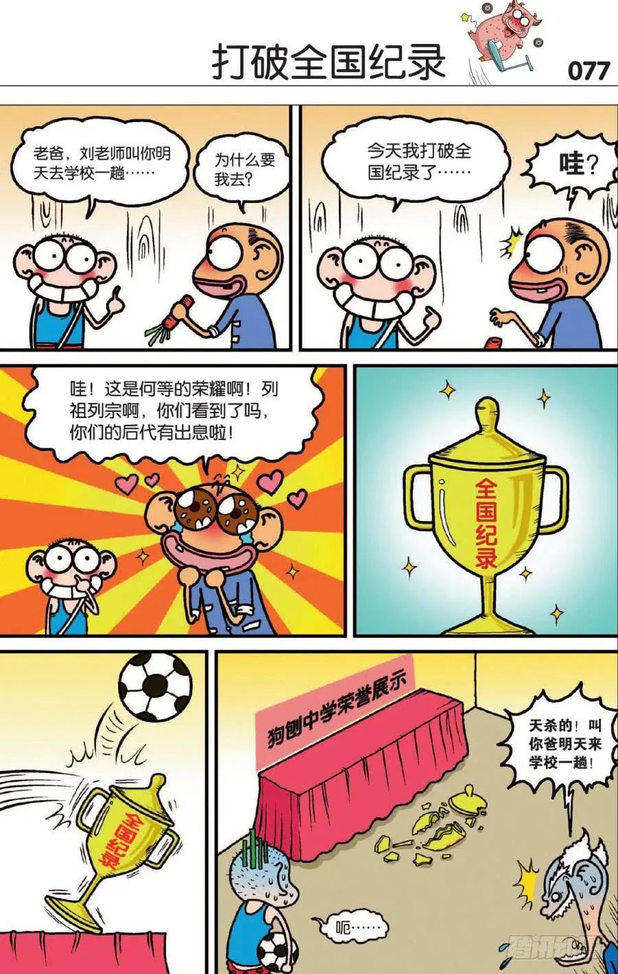 第127章 第7页