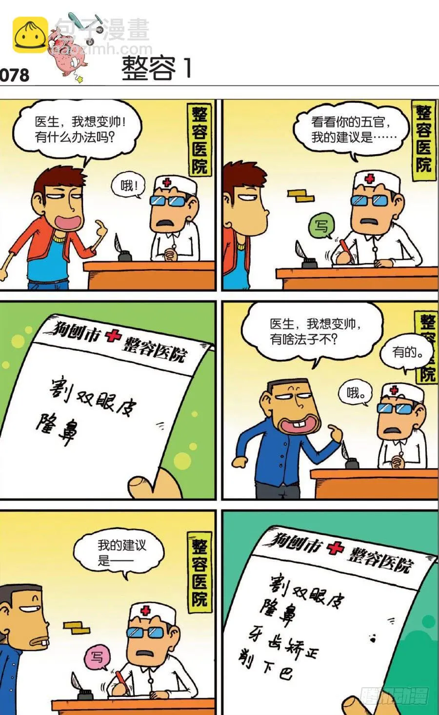 第127章 第8页