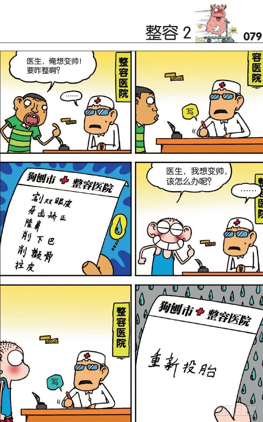 第127章 第9页