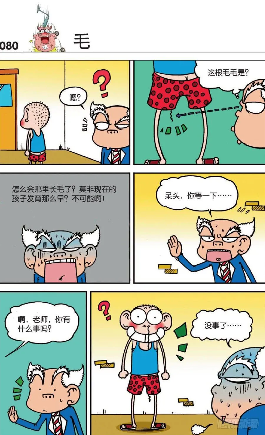 第127章 第10页
